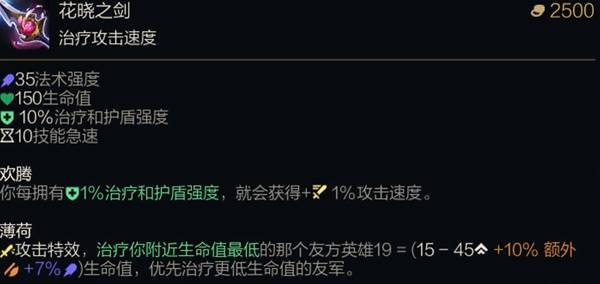 《英雄联盟》末日人机棱彩装备一览