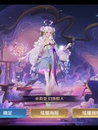 王者荣耀朵莉亚幻珠鲛人何时上线