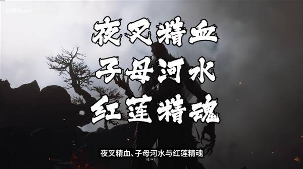 《黑神话钟馗》PV与爆料图详细解读 黑神话钟馗与悟空的联系解析