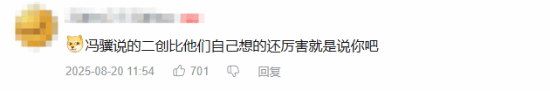 大佬自制超高质量《黑神话：悟空》DLC预告！玩家调侃：冯骥说的是你？