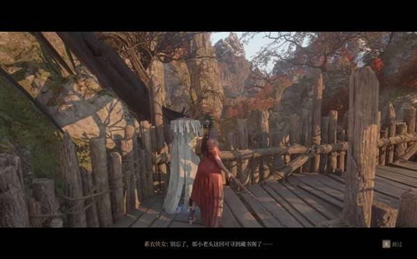 《明末渊虚之羽》真武山素衣侠女支线攻略