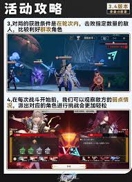 崩坏星穹铁道命运今晚留下来活动怎么玩