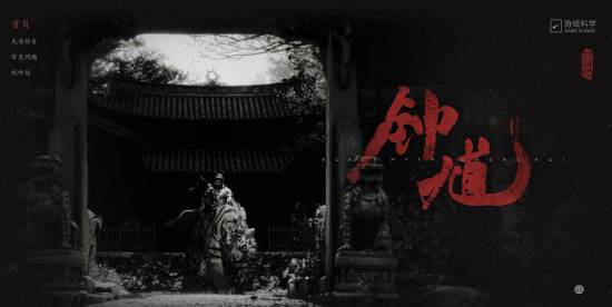 央视农业谈《黑神话：钟馗》：该让世界认识新IP了！