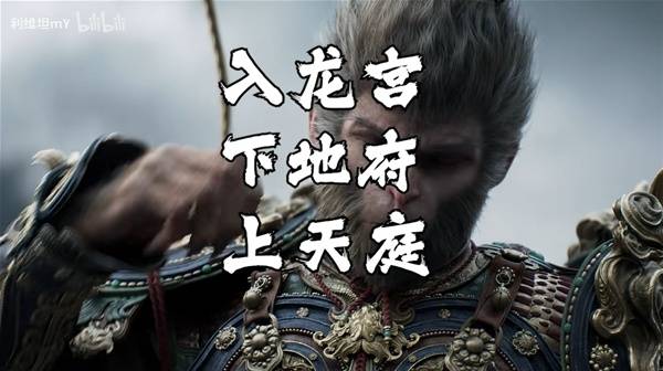 《黑神话钟馗》PV与爆料图详细解读 黑神话钟馗与悟空的联系解析
