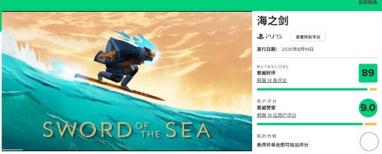 M站89分佳作《海之剑》登陆PC：Steam特别好评！