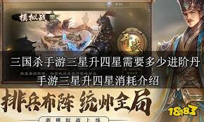 三国杀如何获取进阶丹