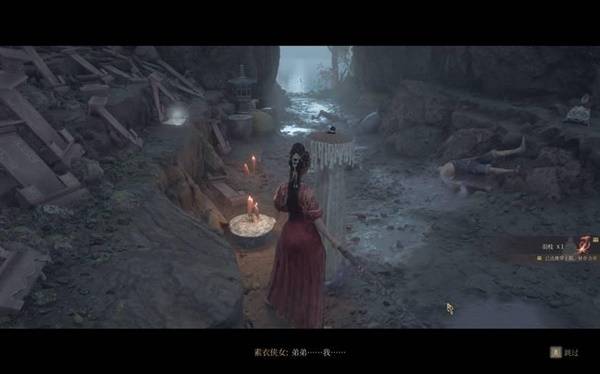 《明末渊虚之羽》真武山素衣侠女支线攻略