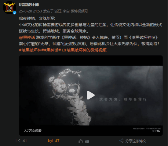 《暗黑破坏神》发钟馗和无常设计图:中华文化的传扬需要更多力量汇聚！