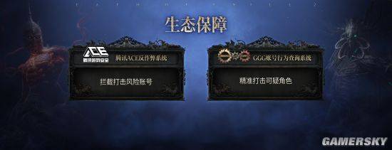 游民采访《流放之路：降临》制作人：国服将与国际服步调一致