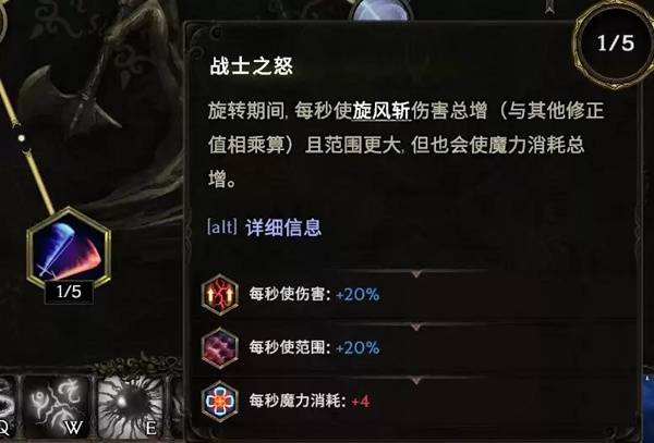 《最后纪元》第三赛季虚空骑士大旋风斩Build分享