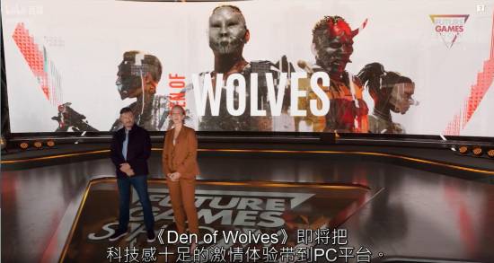 赛博朋克射击新游《Den of Wolves》预告：科技感十足