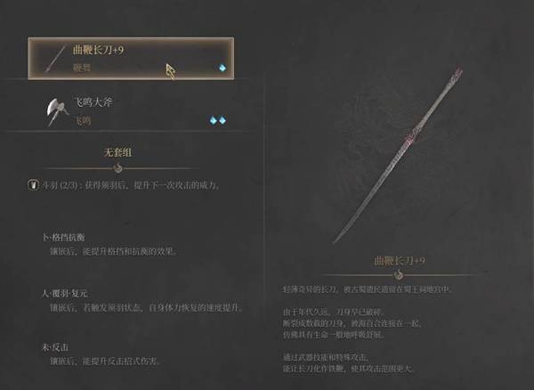《明末渊虚之羽》梦魇心魔位置及打法攻略 梦魇心魔怎么打