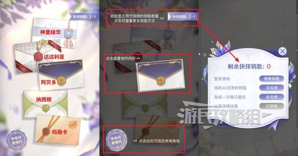 《原神》芳信聆音时网页活动攻略 电话预约H5原石领取方法