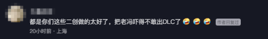 大佬自制超高质量《黑神话：悟空》DLC预告！玩家调侃：冯骥说的是你？