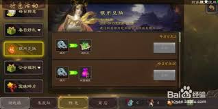 三国杀如何获取进阶丹