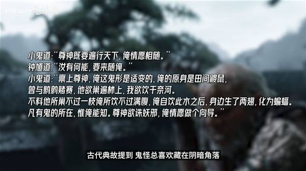 《黑神话钟馗》PV与爆料图详细解读 黑神话钟馗与悟空的联系解析