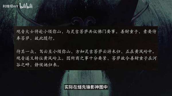 《黑神话钟馗》PV与爆料图详细解读 黑神话钟馗与悟空的联系解析