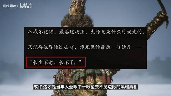 《黑神话钟馗》PV与爆料图详细解读 黑神话钟馗与悟空的联系解析