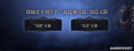 游民采访《流放之路：降临》制作人：国服将与国际服步调一致