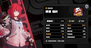绝区零柚叶技能如何加点