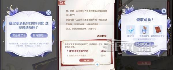 《原神》芳信聆音时网页活动攻略 电话预约H5原石领取方法
