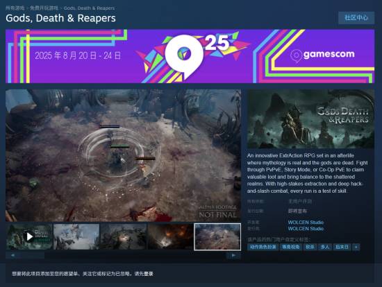 外媒称赞撤离式地下城刷宝新作《Gods, Death & Reapers》