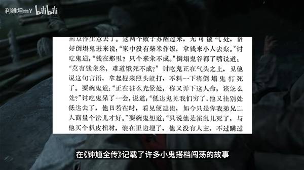 《黑神话钟馗》PV与爆料图详细解读 黑神话钟馗与悟空的联系解析