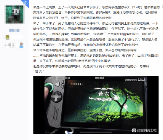 《空洞骑士：丝之歌》试玩版中文翻译引争议：用词较为独特！