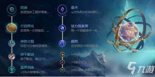 英雄联盟手游ez技能如何加点