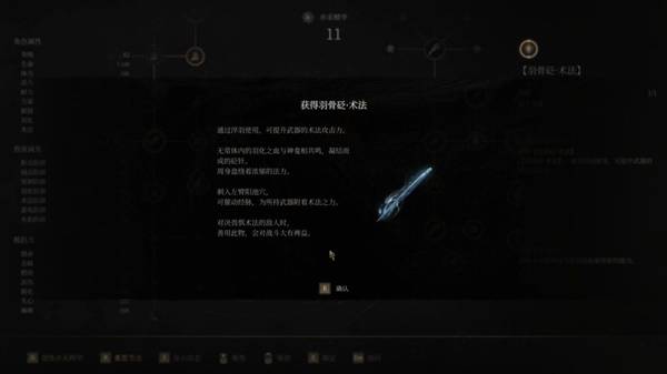 《明末渊虚之羽》淬羽系统解锁及玩法讲解 淬羽系统怎么解锁