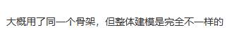 玩家质疑卡普空素材复用：《鬼武者：剑之道》用《怪物猎人：荒野》素材