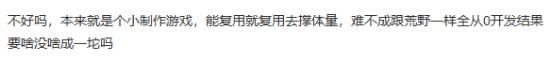 玩家质疑卡普空素材复用：《鬼武者：剑之道》用《怪物猎人：荒野》素材