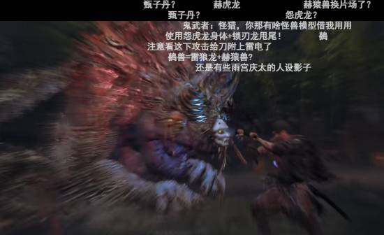 玩家质疑卡普空素材复用：《鬼武者：剑之道》用《怪物猎人：荒野》素材