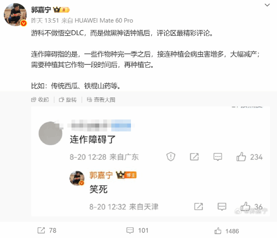 《黑神话》不出DLC是