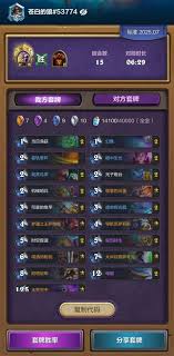炉石传说星灵牧卡组代码是什么