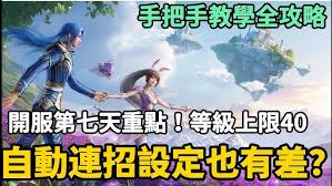 斗罗大陆猎魂世界如何重置规则