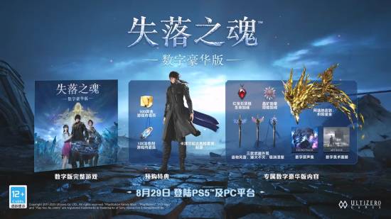 国产《失落之魂》PC体验宣传片公开！支持HDR