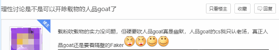 《CS2》载物鞭尸中国战队引争议：人品GOAT就这？
