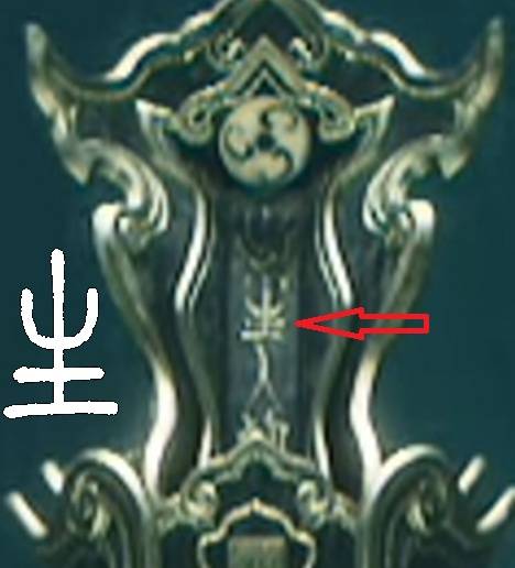 《古剑》PV隐藏细节考据 PV中篆体文字分析