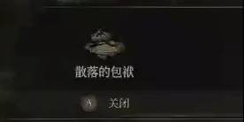 《明末渊虚之羽》多周目好结局速通路线 如梦似真、命里无时结局速通攻略