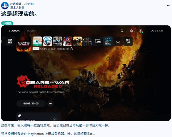Xbox大作《战争机器：重装上阵》登PS5让玩家真香：这太疯狂了！