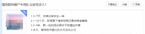 《CS2》载物鞭尸中国战队引争议：人品GOAT就这？