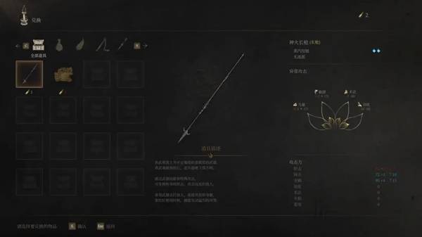 《明末渊虚之羽》竹笋用途及熊猫商人位置 第一章熊猫商人在哪
