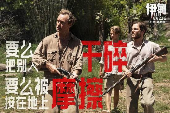 《黑神话》杨奇评价犯罪惊悚片《伊甸》：目前的年度电影！