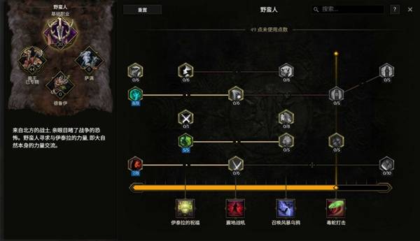 《最后纪元》兽王开荒轮椅漩涡冰蝎BD攻略