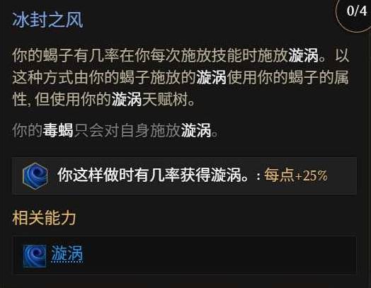《最后纪元》兽王开荒轮椅漩涡冰蝎BD攻略