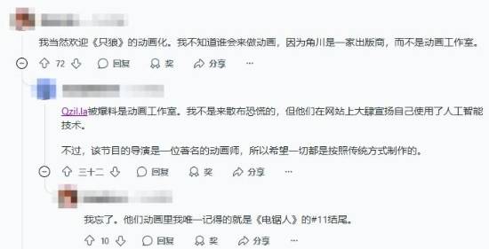 《只狼》动画开发商澄清：全篇手绘2D 完全不用AI