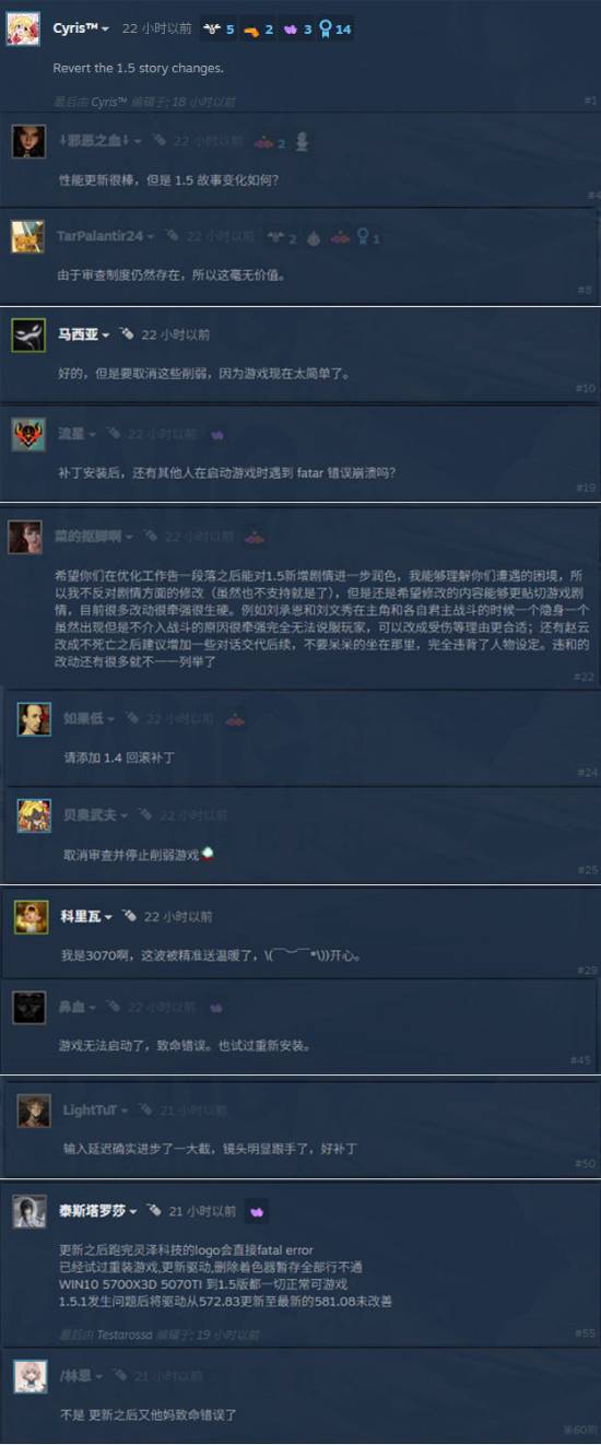 《明末》新补丁褒贬不一：不少老外要求撤回剧情更新