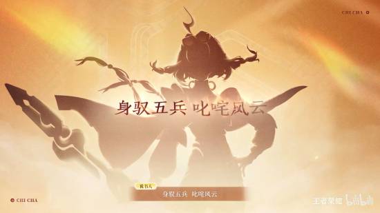 《王者》新女英雄公布！五器大师、蚩尤女后人