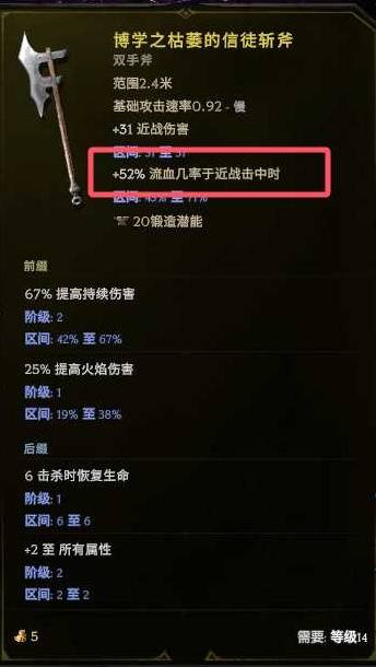 《最后纪元》守卫从零开荒及加点攻略
